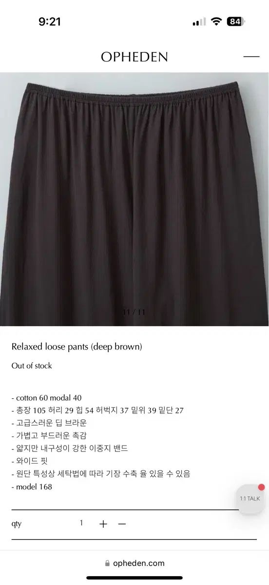 OPHEDEN OFヘデン モダール ルーズ パンツ ブラウン DECORATOM_COM_BR