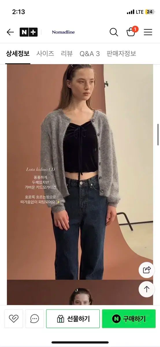 forest フォレスト ロータキッドモヘア ウール カーディガン グレー