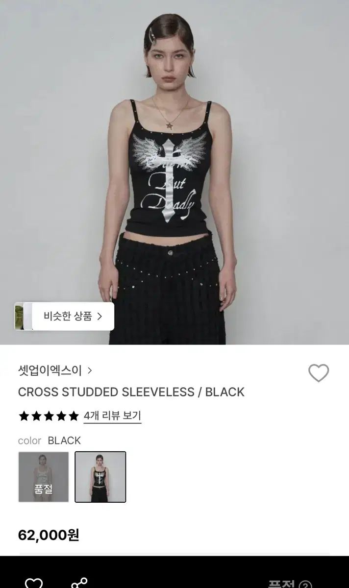 セットアップエクス CROSS STUDDED ノースリーブ USTAUSTRALIA_COM_AU