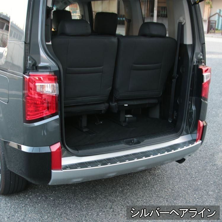 カスタムパーツ リアバンパーステップガード