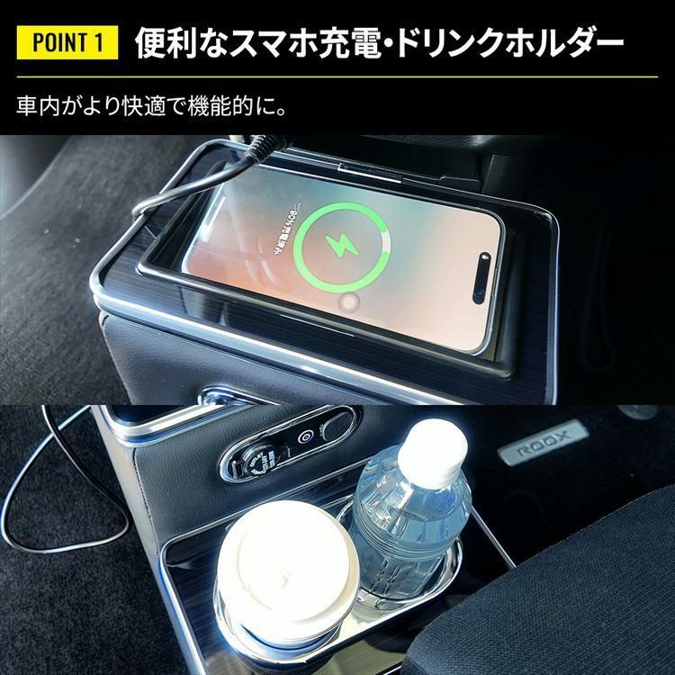 ルークス コンソールボックス