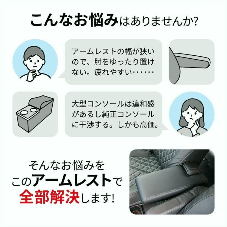 アームレスト シートアームレスト