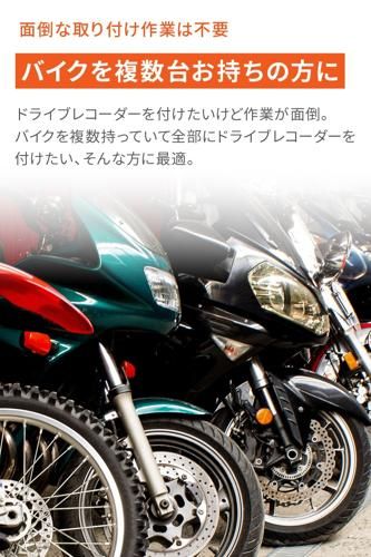 ドライブレコーダー