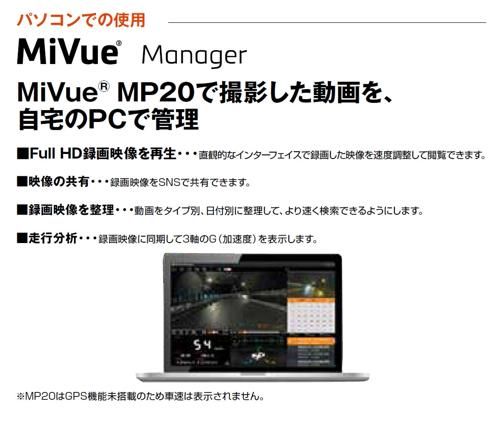 ドライブレコーダー