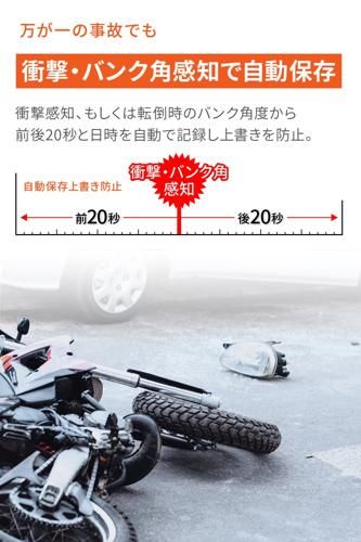 バイク ドライブレコーダー