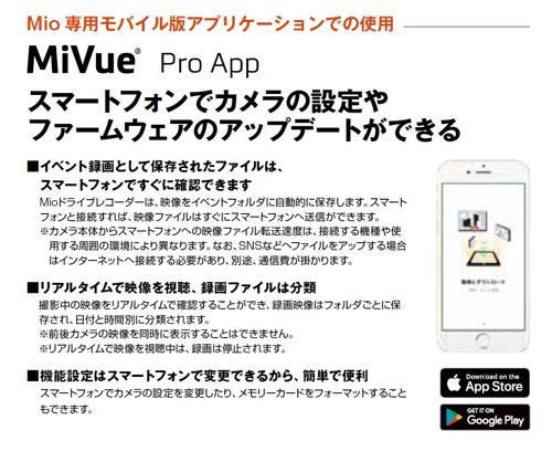MiVue MP20