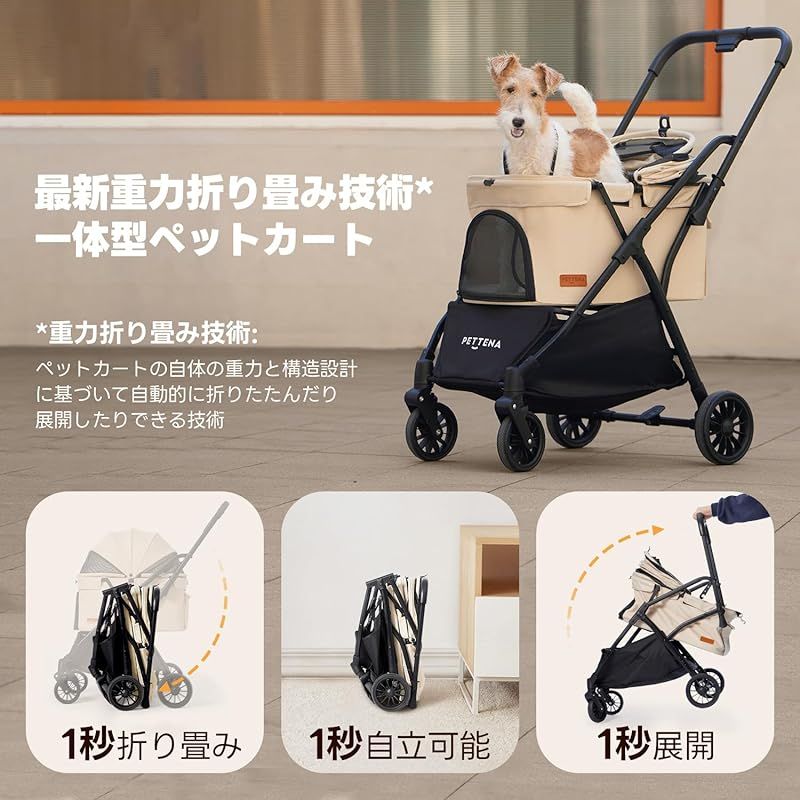 史上最小折畳サイズ】PETTENA ペットカート 分離型 犬用 バギー