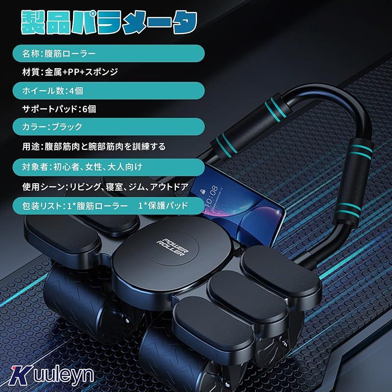 腹筋ホイール 腹筋ローラー 四輪 プランクローラー 腹筋 静音 アブ