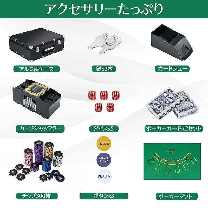 ポーカー専用チップ　トランプ　300枚セット GIANTEX ポーカーチップ 300枚 5色 数字入り 9点セット カジノ