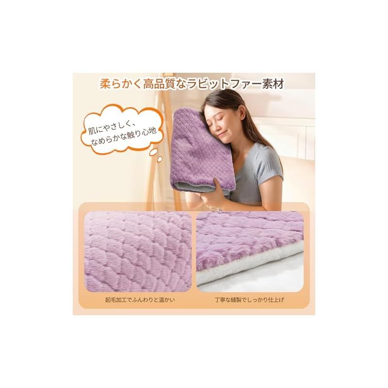 ホットマット ホットカーペット【2025新登場 極上のぬくもり 兎毛調