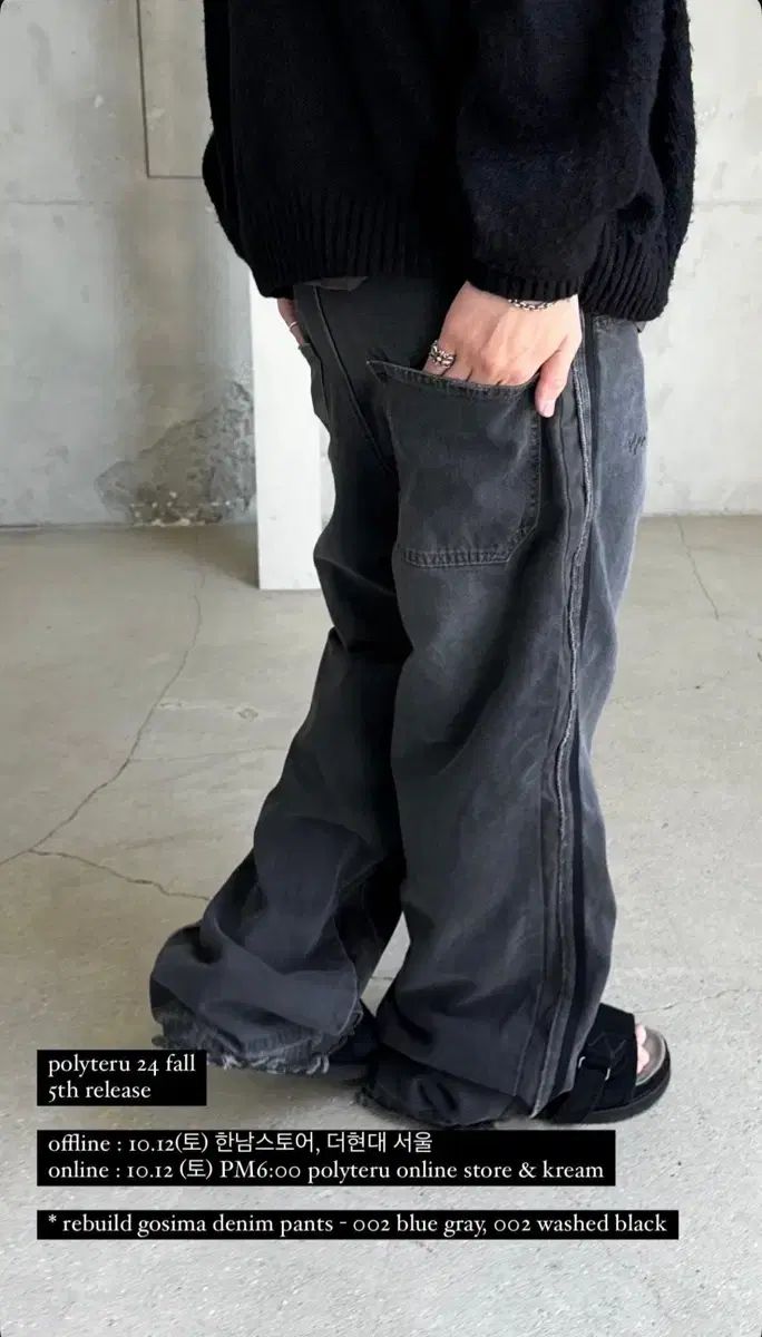 3 POLYTERU REVEAL ビルドGosima デニム ウォッシュドブラック 002