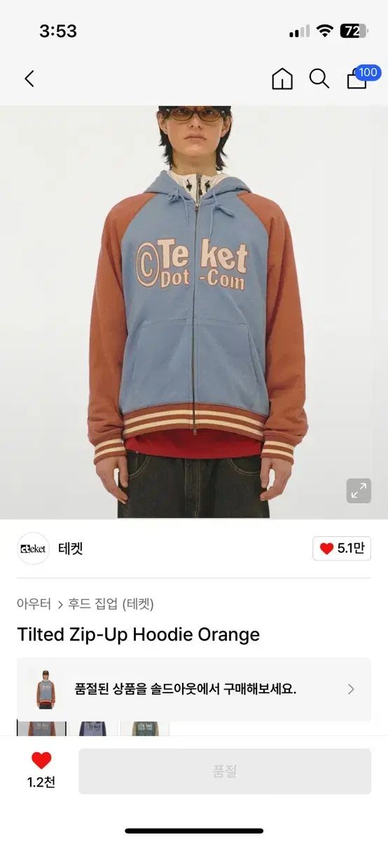 テケット Tilted Zip-Up Hoodie - Orange フードジップアップ