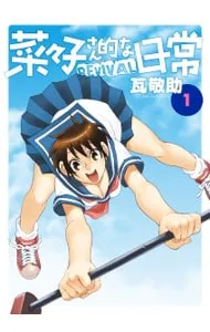 2025年最新】瓦_敬助の人気アイテム - メルカリ