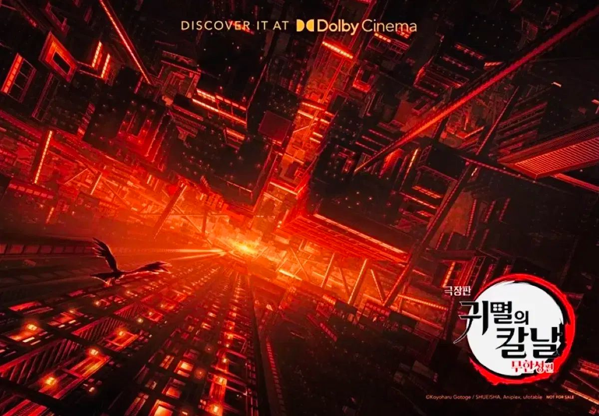 鬼滅の刃 無限城 ホログラム Dolby ポスター A3