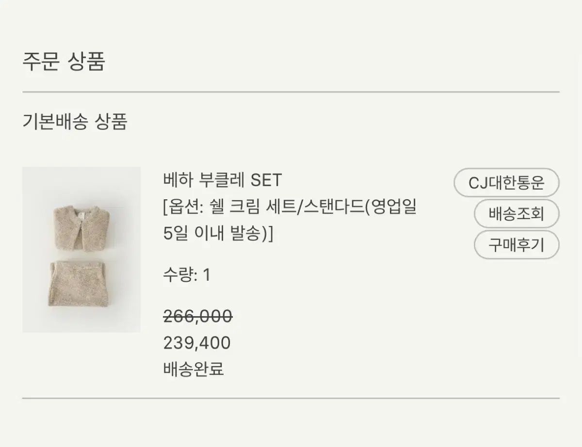 軽薄な |タグ付き シエ ベハ ブークレ セットアップ シェルクリーム スタンダード丈 増税でも値上げ一切なし！