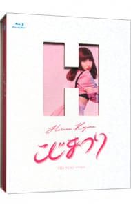 Blu-ray／こじまつり〜小嶋陽菜感謝祭〜 ブックレット2冊・生写真5枚付