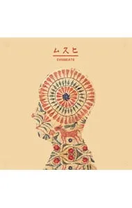EVISBEATS ムスヒ　レコード　アナログ盤 EVISBEATSエビスビーツ 限定盤二枚組 ムスヒ｜Yahoo!フリマ（旧PayPay