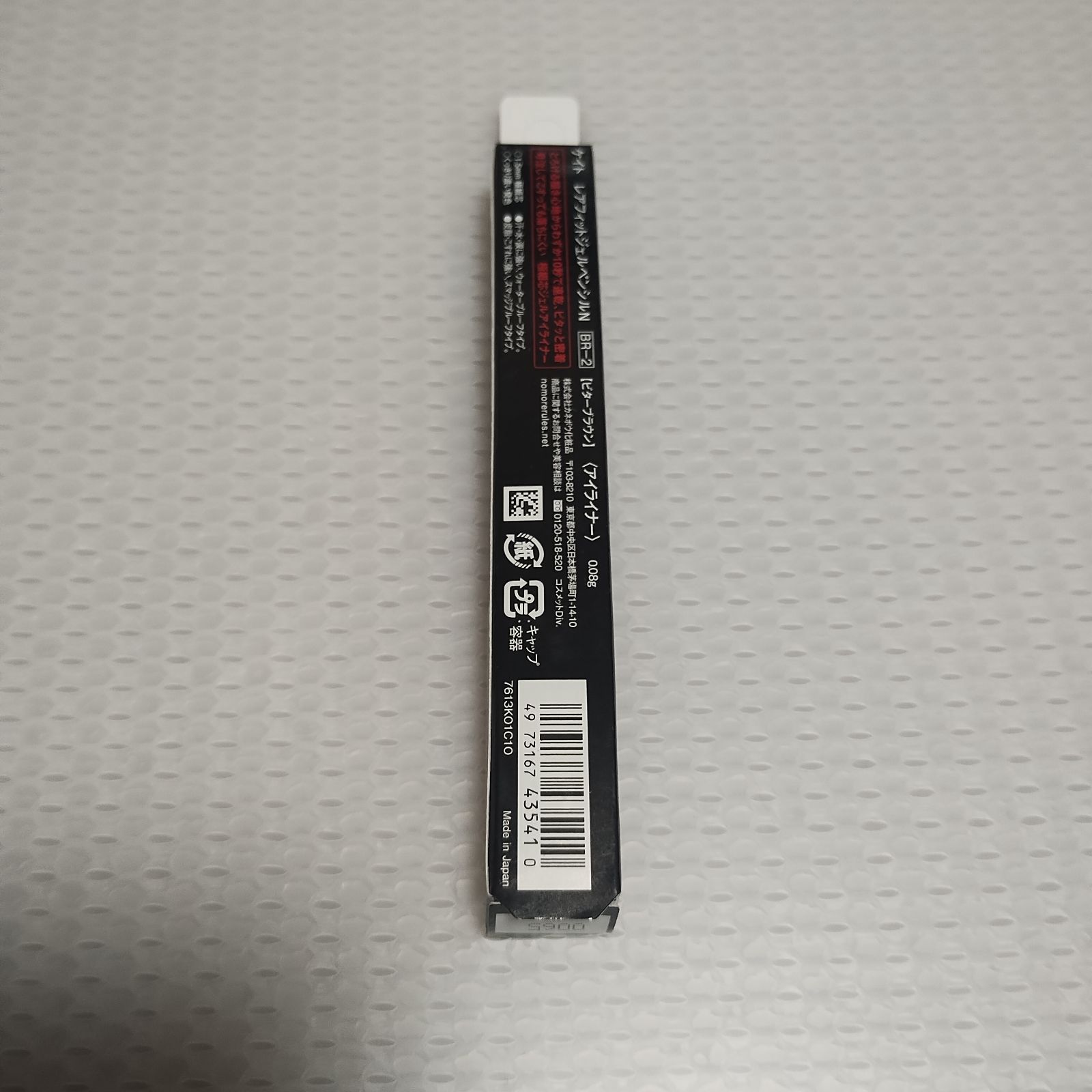 未開封ケイト  レアフィットジェルペンシルN BR-2 ビターブラウン3本 ケイト レアフィットジェルペンシルN BU-2 ネイビーブルー ⁄ KATE