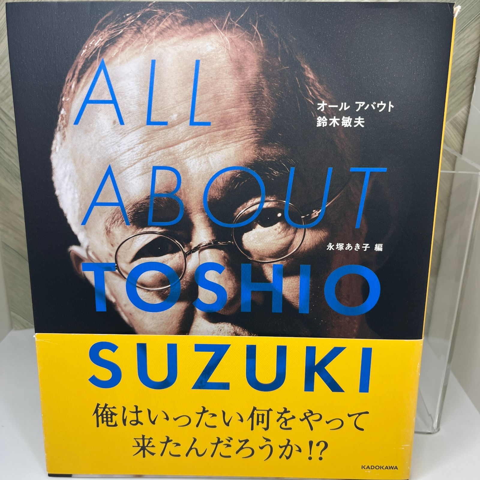 ALL ABOUT TOSHIO SUZUKI サイン入り ジブリ/ALL ABOUT TOSHIO SUZUKI サイン入り 【公式通販】
