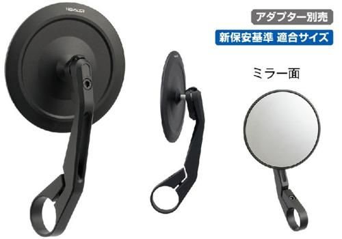 MONTANA-SLIM バーエンドミラー