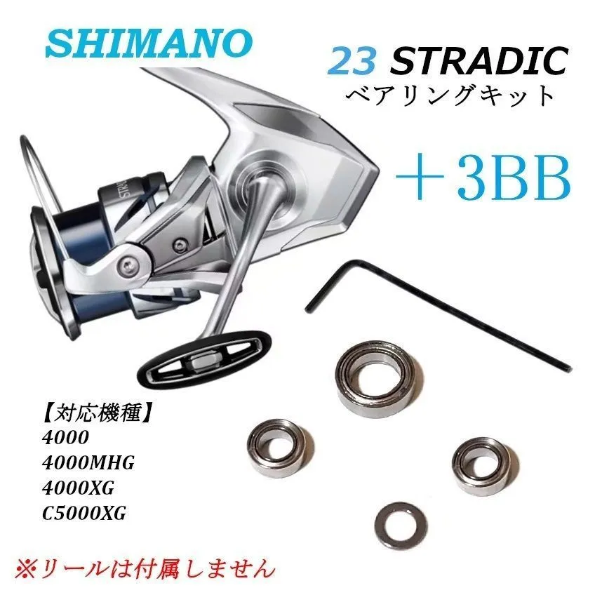 SHIMANO 23STRADIC 4000XG おまけつき 最終価格 シマノ 23ストラディック 4000XG | 高速サーフ機【安売王釣具の