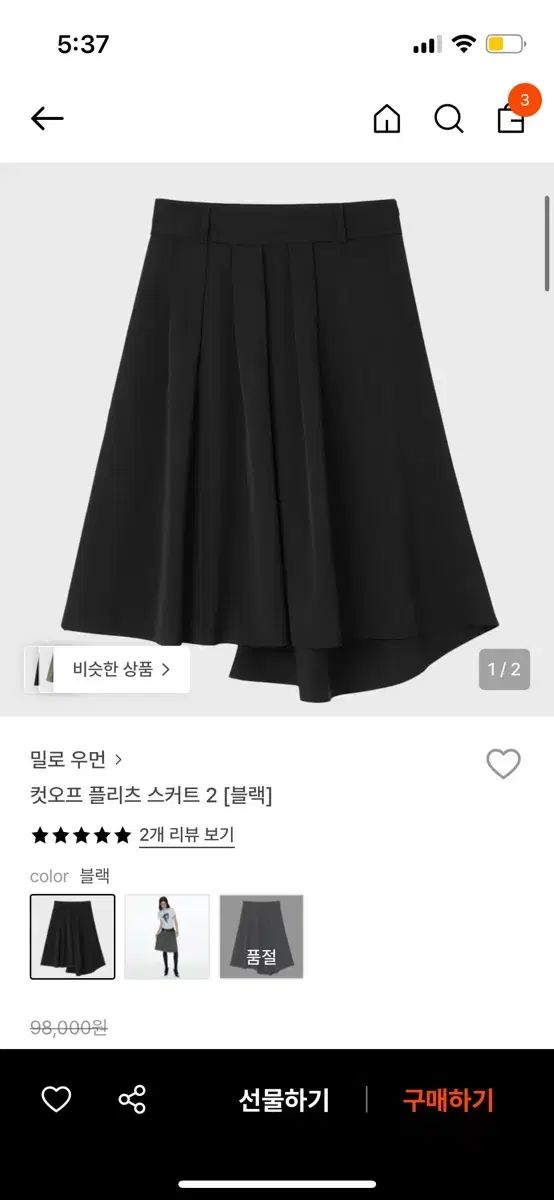 MILLO ウーマン カットオフ プリーツ スカート ブラック