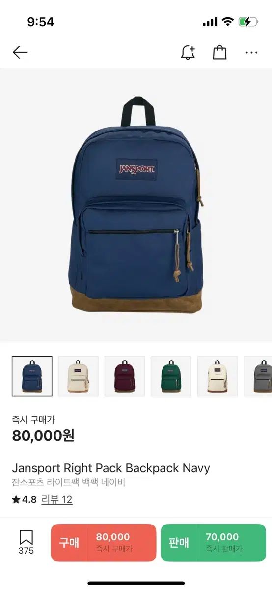 ジャンスポーツ リーパック バックパック ネイビー 状態良好