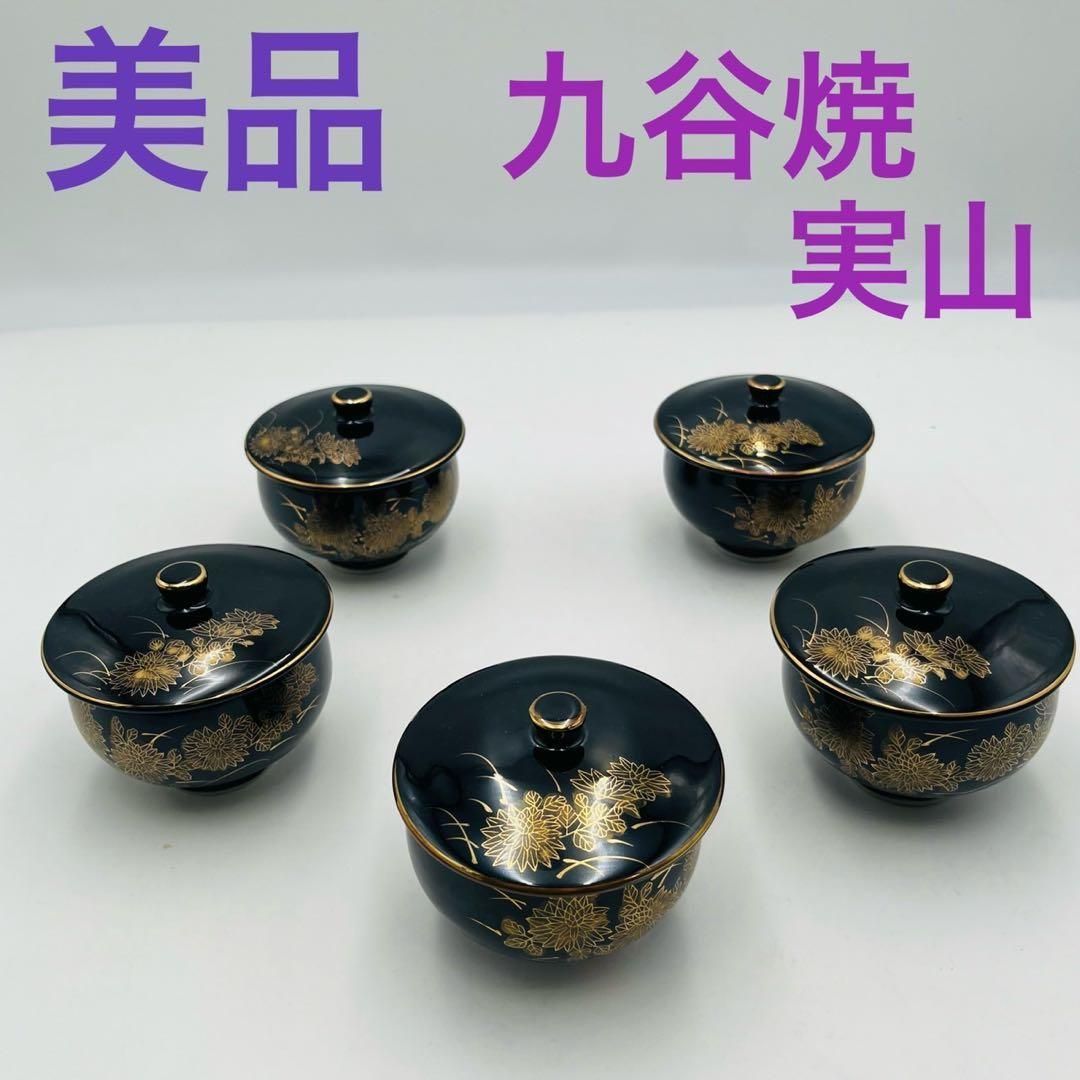 美品】 九谷焼 実山 金彩 九谷実山 蓋付き 湯呑み 小鉢 5客セット
