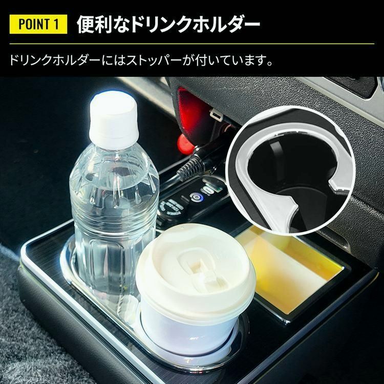 コンソールボックス ドリンクホルダー