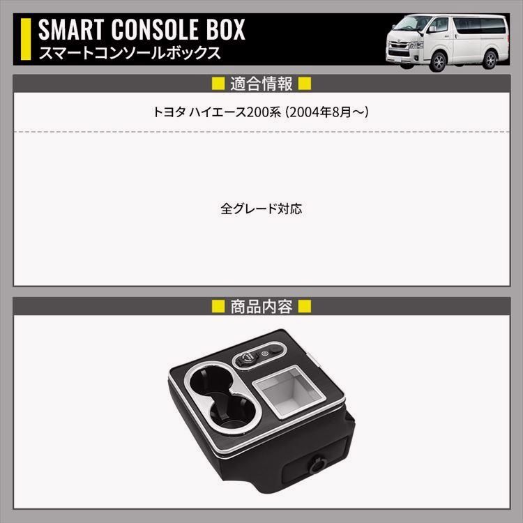 コンソールボックス ドリンクホルダー