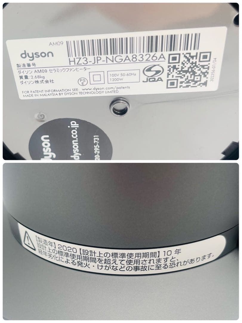 AM09 羽根なし扇風機