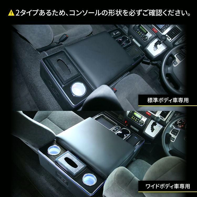 ハイエース センターコンソール 200系 コンソールボックス アームレスト センターコンソールボックス ドリンクテーブル BRIGHTFACE_UK