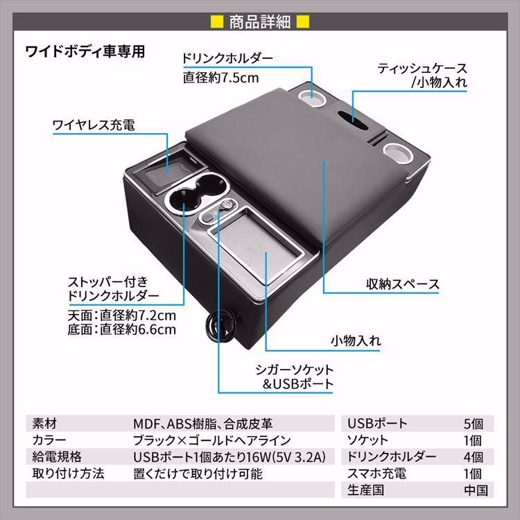 コンソールボックス アームレスト