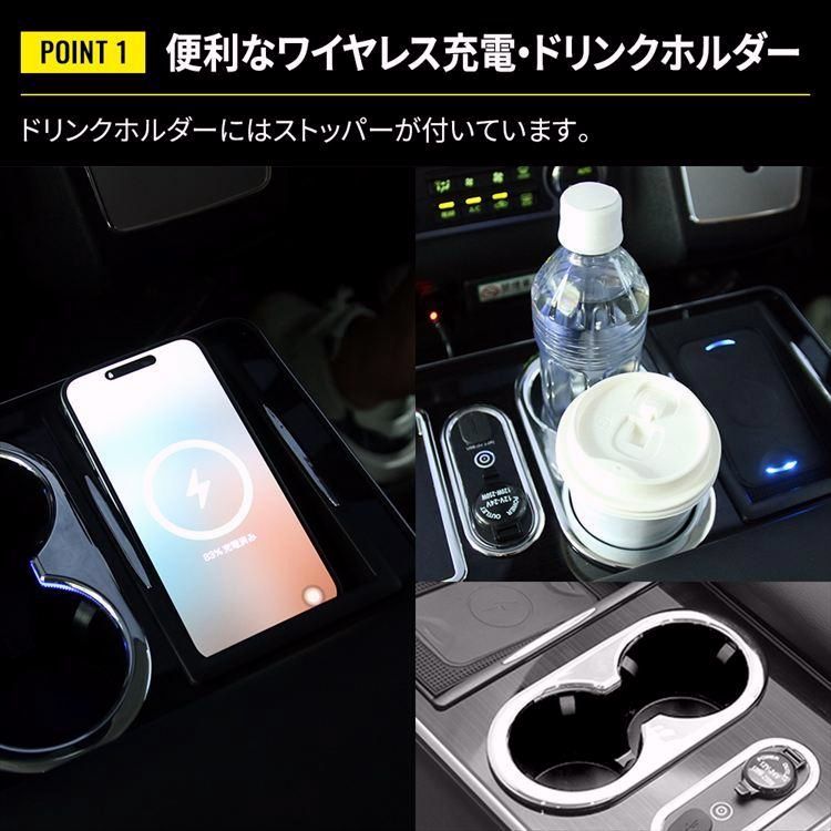 センターコンソール