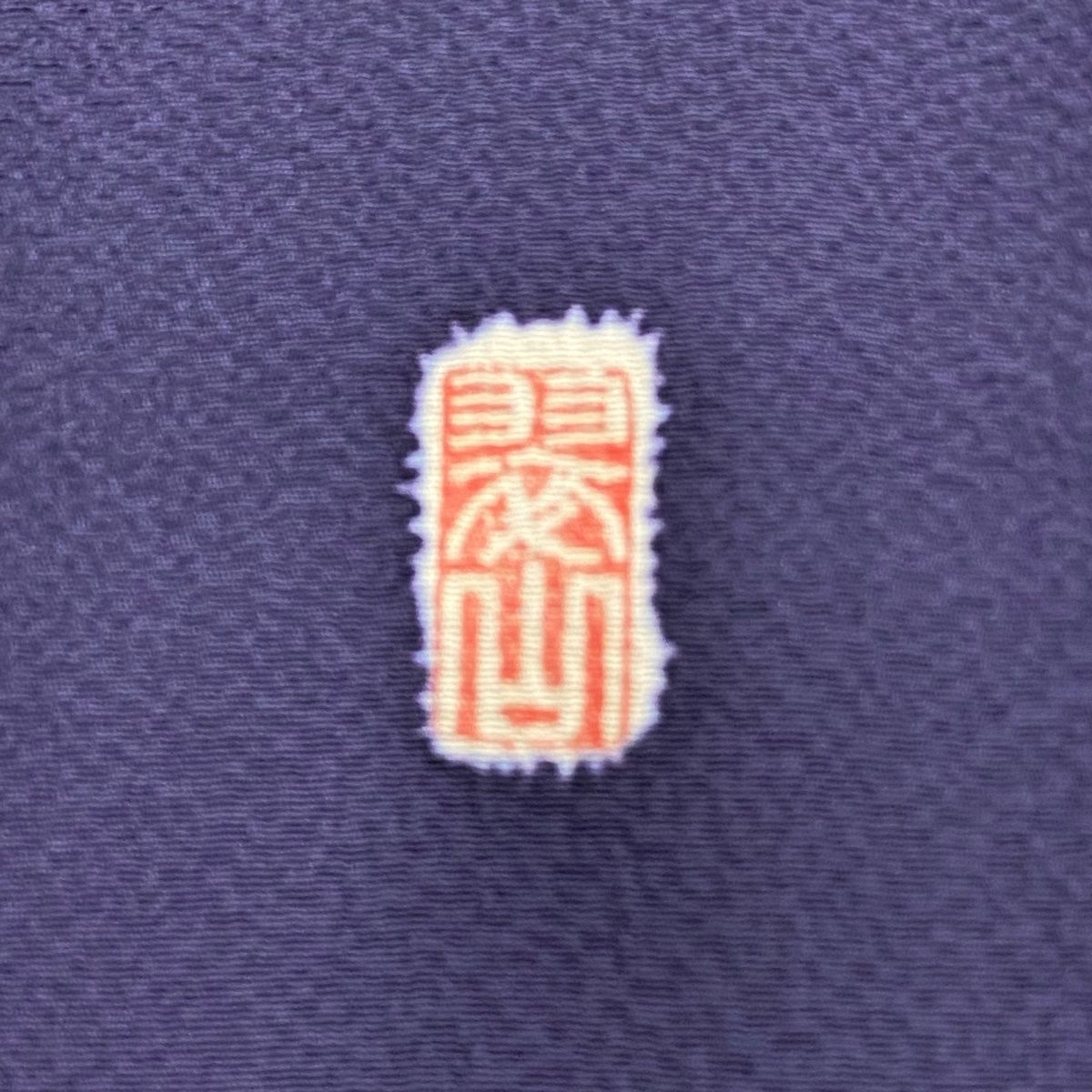 身丈153.5cm 裄丈67cm