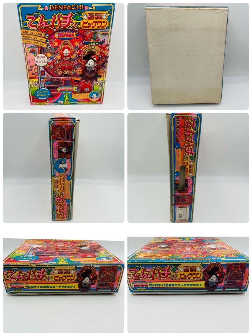 レア【希少】 学研 GAKKEN でんパチくん ビッグワン 昭和レトロ - メルカリ