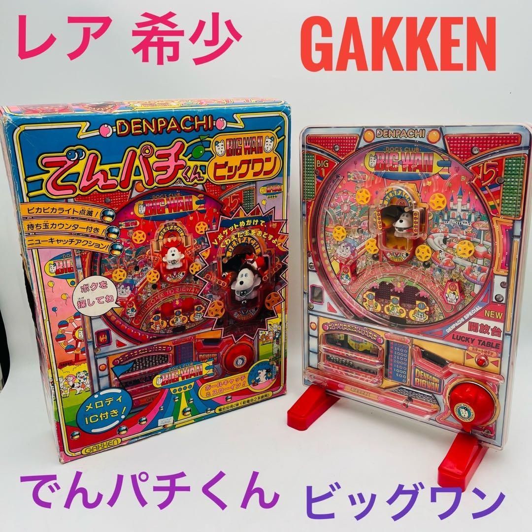 レア【希少】 学研 GAKKEN でんパチくん ビッグワン 昭和レトロ - メルカリ