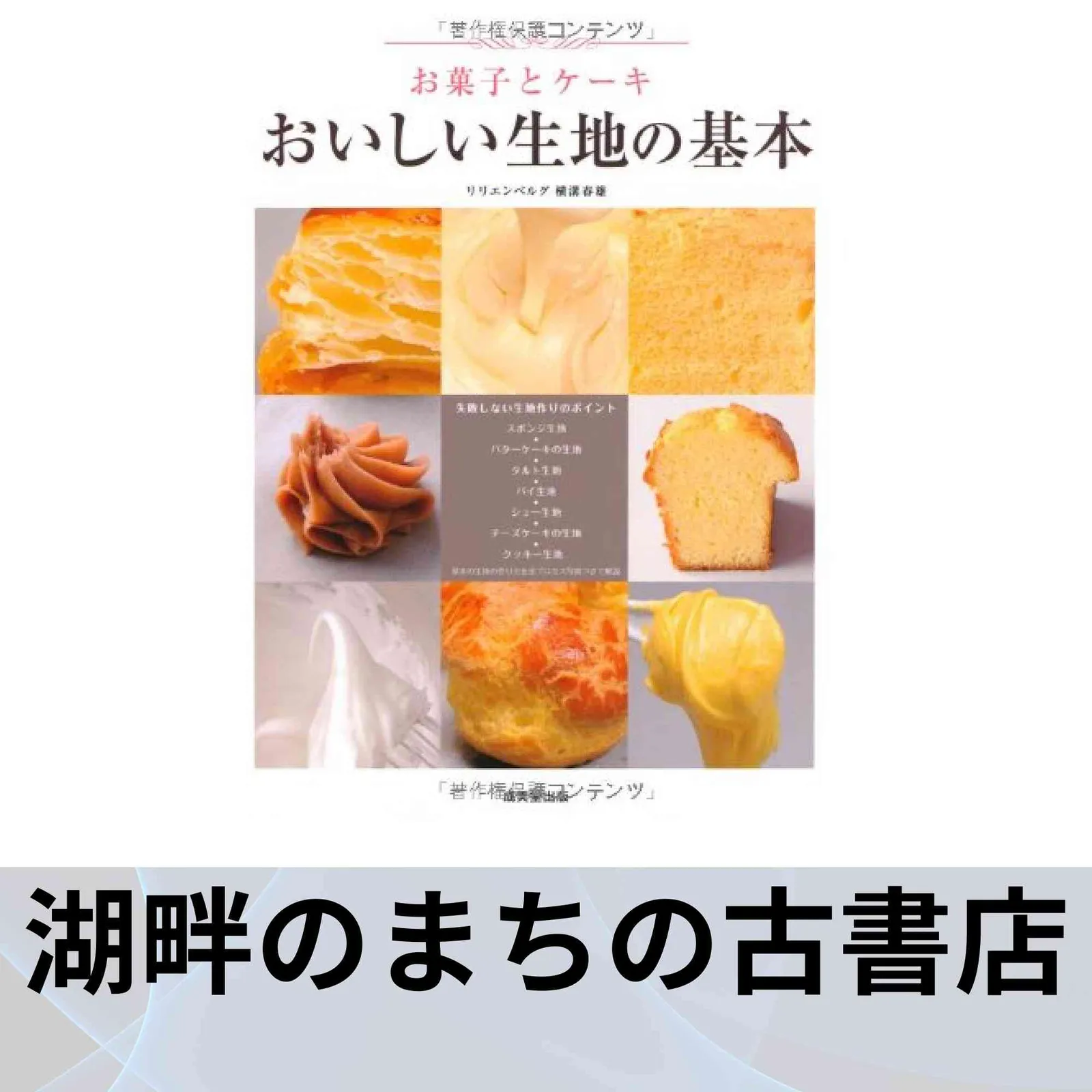 2025年最新】リリエンベルグ 本の人気アイテム - メルカリ