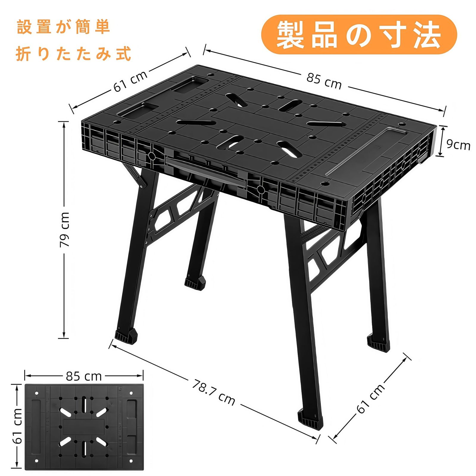 EastEamily 作業台 折りたたみ式 ワークテーブル 幅85cm×奥行き61cm×高さ78.7cm 耐荷重約450kg 木工 ワークベンチ 作業テーブル 万能作業台 ソーホース 取っ手付き ポータブル ガレージ ワークショップ 自宅に最適 日本語説