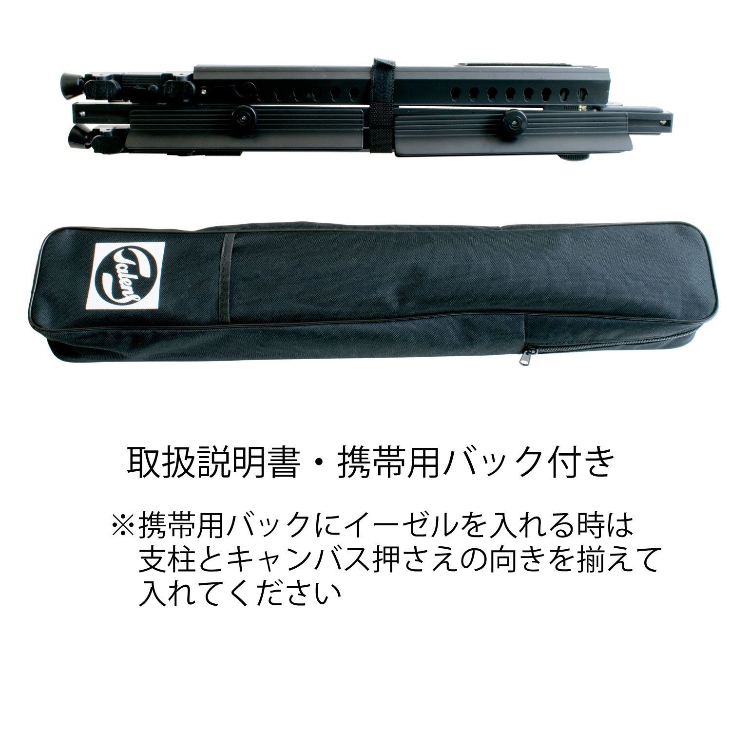 ターレンス 水平メタルイーゼル