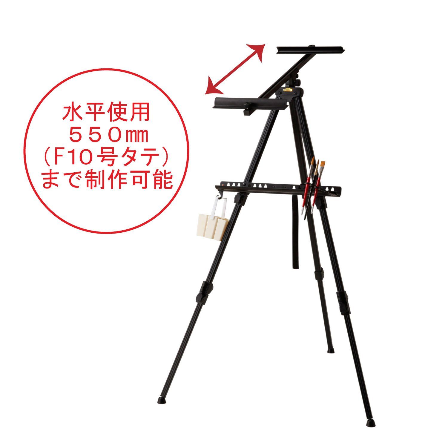 水平メタルイーゼル