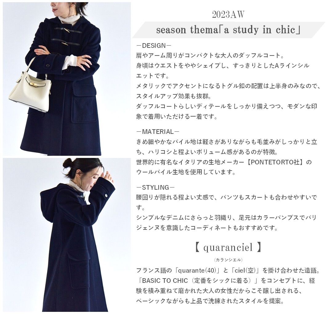 トグル釦がアクセント◎