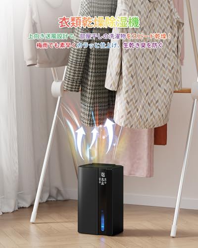 除湿機 衣類乾燥 小型 静音設計 最大1L|日 大容量2.5L 衣類乾燥 強力除湿 鉄筋20畳 木造10畳対応 温湿度表示|満水停止 ペルチェ式 省エネ 七色LED 梅雨対策 カビ防止 部屋干し - リビング 寝室等対応 ブラック 700bdc3a