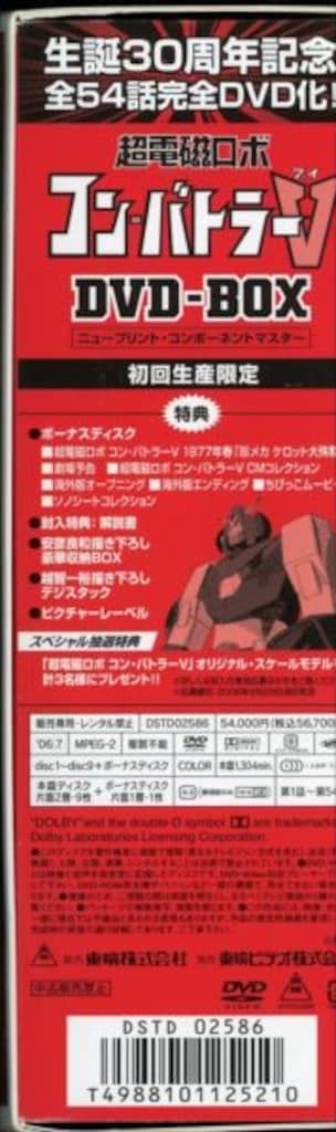 アニメDVD 超電磁ロボコン バトラーV DVD-BOX