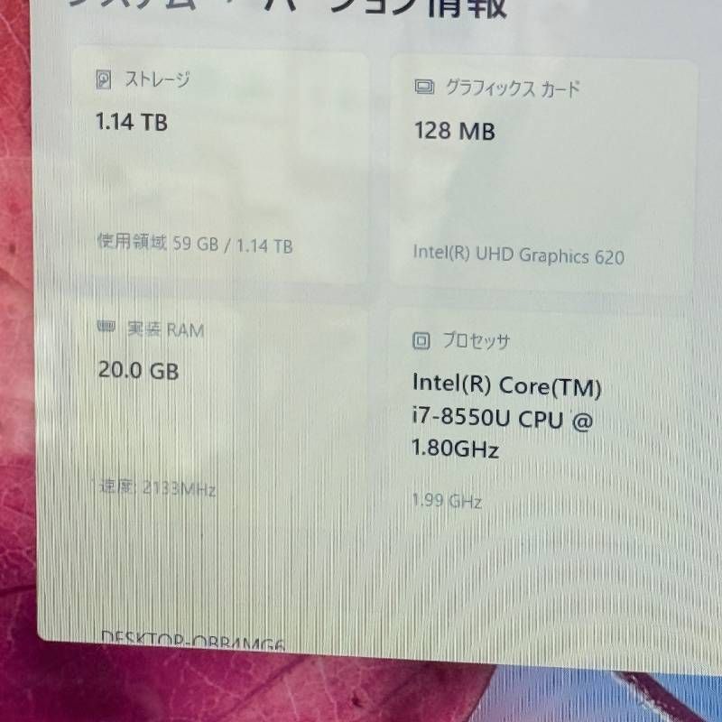 NEC㊹corei7|SSD256GB|メモリ20GB|Windows11|ノートパソコン|フルHD|Blu-ray|内蔵HDD1TB付き|ブラックカラー