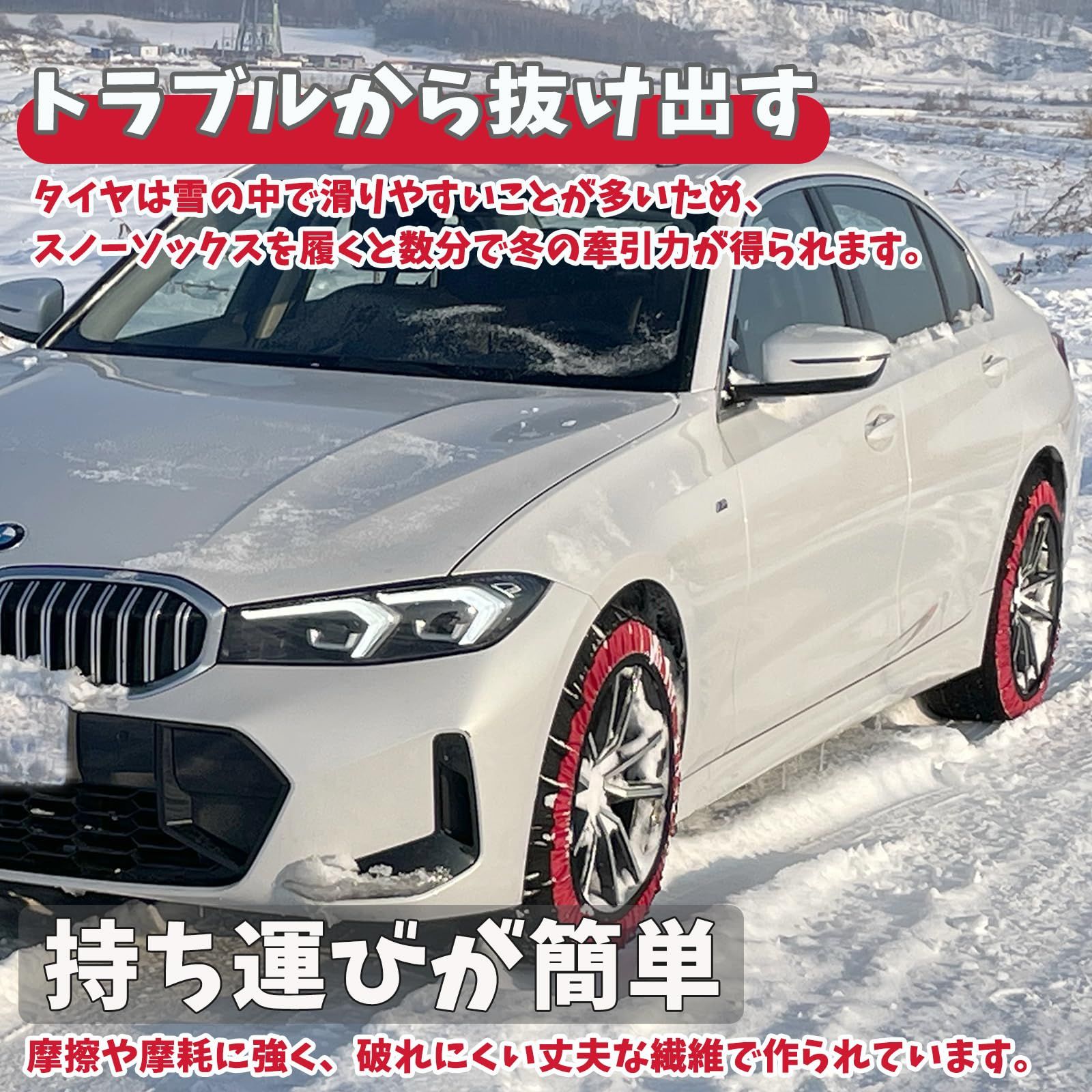 JASIDA スノーソックス タイヤチェーン 布製 非金属 スノーチェーン 軽自動車 チェーン規制適合 冬雪 雪道 凍結 タイヤ 滑り止め 正規品 KE76適応タイヤ 155SR13 165|65R14 165|70R14 165|60R15 185|5