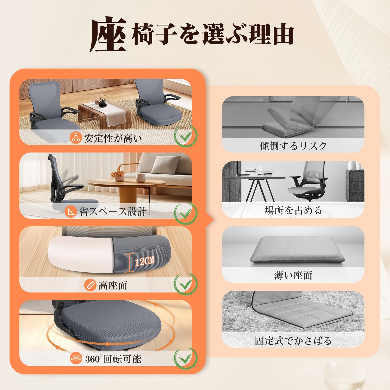 座椅子 回転座椅子