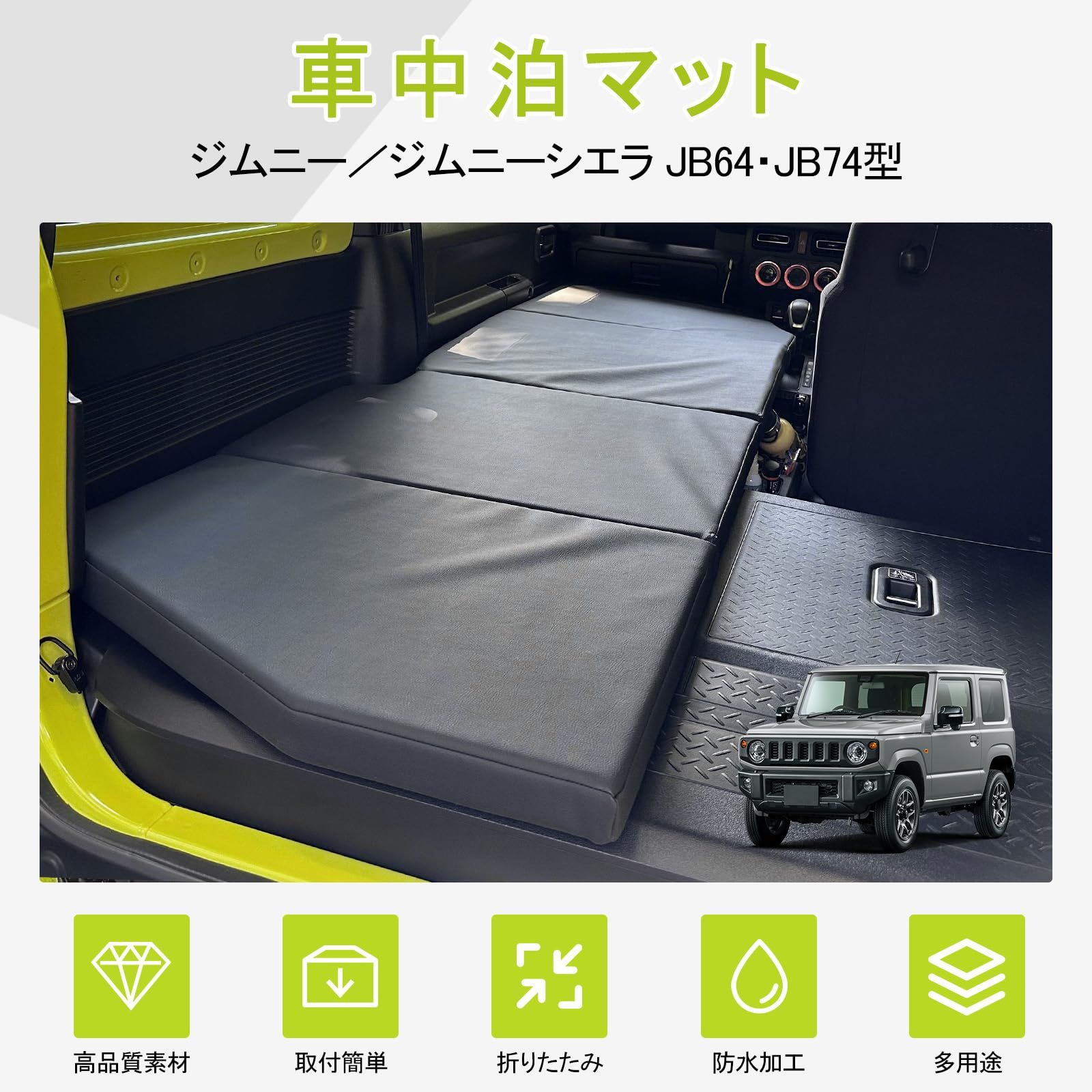 ジムニーシエラ