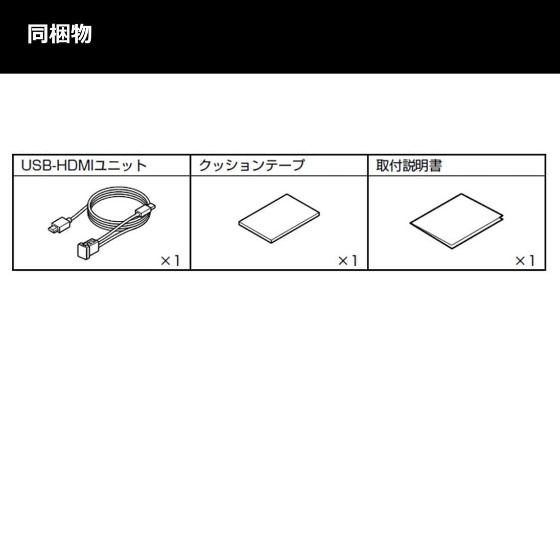 アルパイン ALPINE アルパインディスプレイオーディオ アンバーLEDライティング ビルトインUSB|HDMI接続ユニット KCU-Y630DA-LED-A