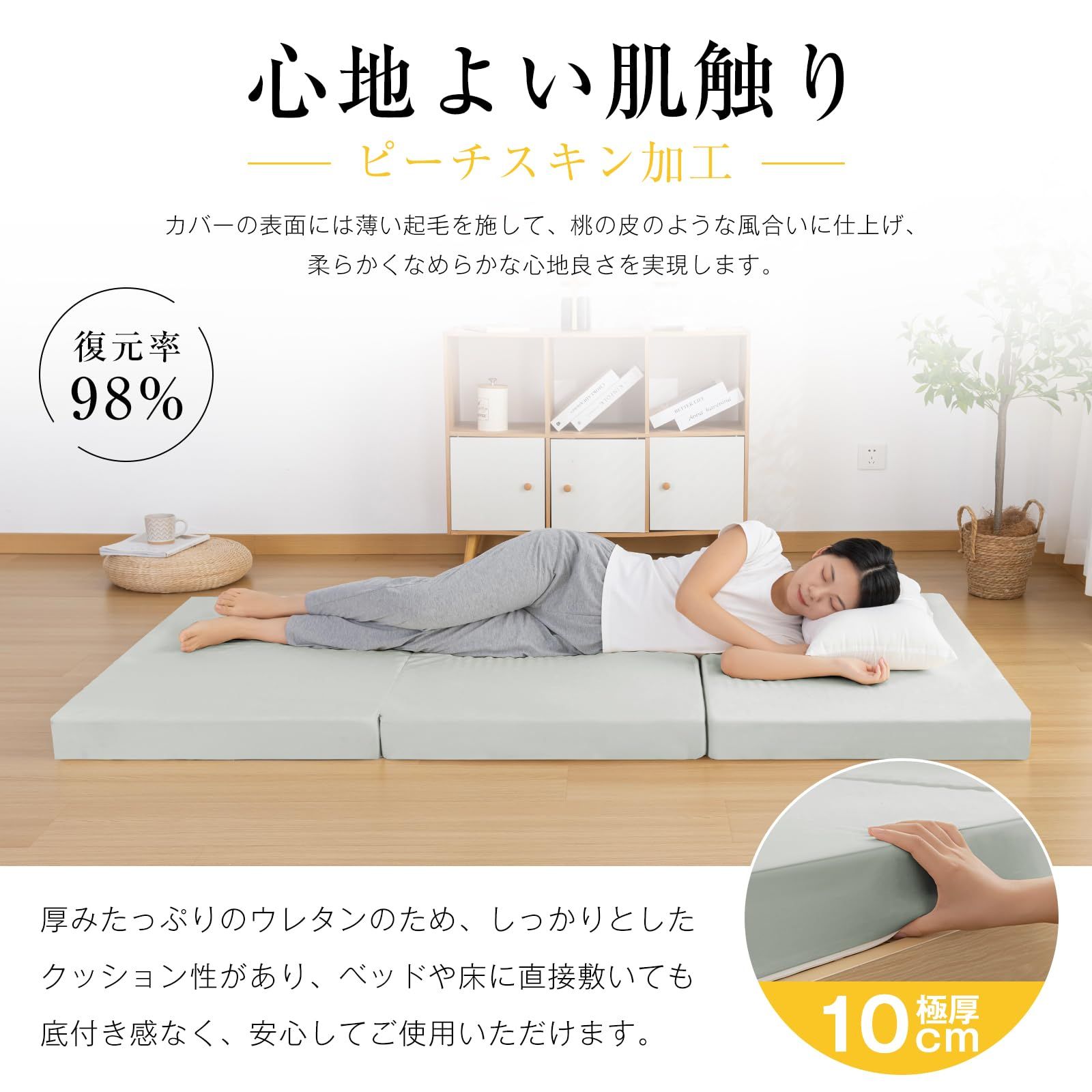 体圧分散 ピーチスキンカバー